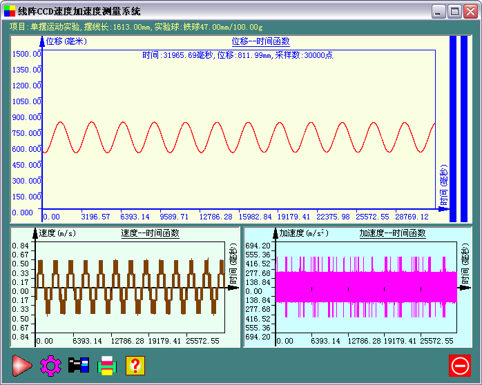 XBL-1500SP单摆实验仪原始测量数据界面